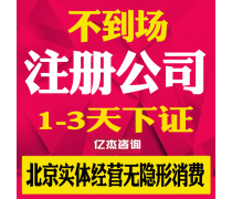 工商代辦產品庫 價格、圖片與廠家信息全解析