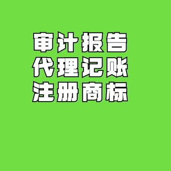 一站式工商注冊、稅務報道與代理記賬服務